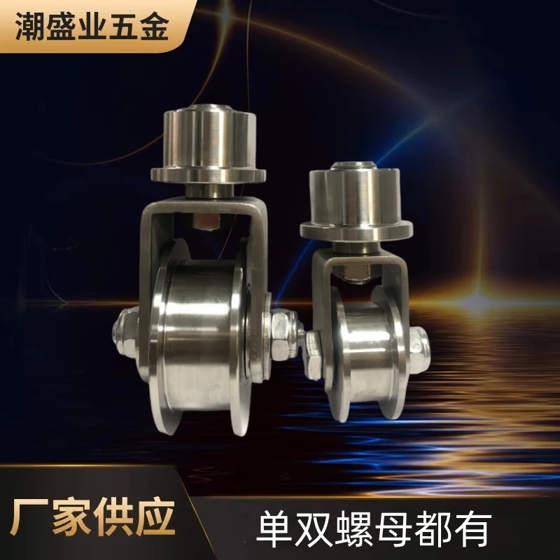 不锈钢轨道滑轮带板旋转万向轨道轮H型起重移门轮钢丝绳定滑轮