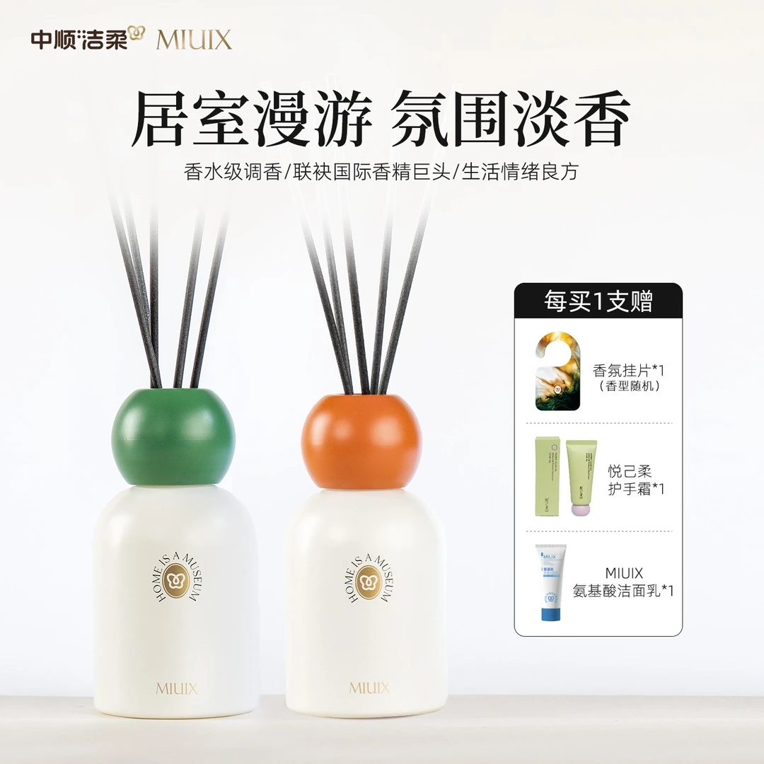 中顺洁柔MIUIX无火香薰卧室客厅家用室内香氛摆件清新淡香持久