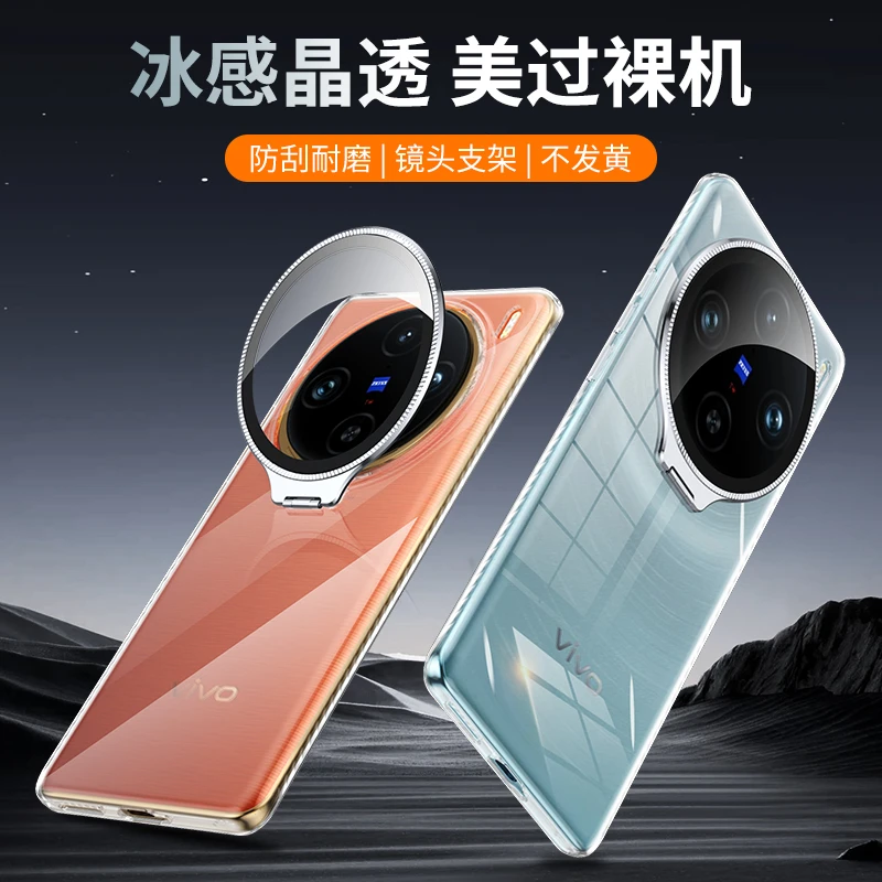vivoX300手机壳新款Pro镜头支架全包防摔透明保护套高级感薄P适用
