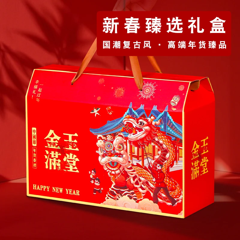 年货礼盒包装盒空盒子通用干果坚果特产龙年春节大纸箱8-15斤定制