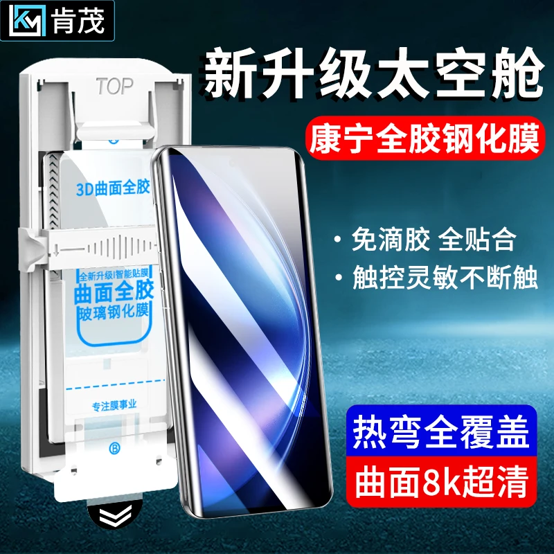 适用vivo X Fold5无尘贴膜舱热弯全胶钢化膜曲屏高清防爆手机贴膜