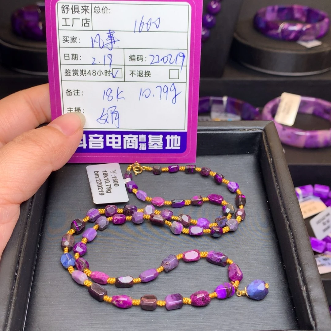 苏纪石（舒俱来）项链18K金镶嵌凡**激