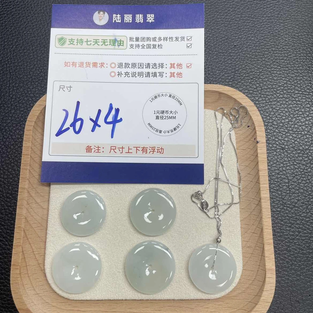 平安扣多样性发其一CP配链12