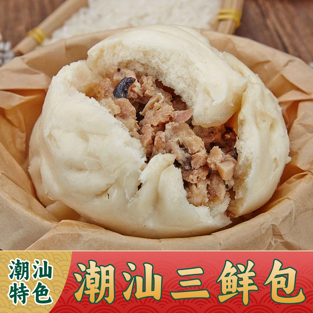 【吉祥粿铺】潮汕三鲜包 营养健康 早餐包 顺丰生鲜包邮