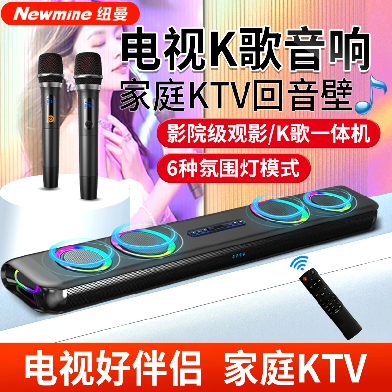 Newsmy/纽曼家庭影院音响G68回音壁K歌一体机低音KTV客厅蓝牙音箱