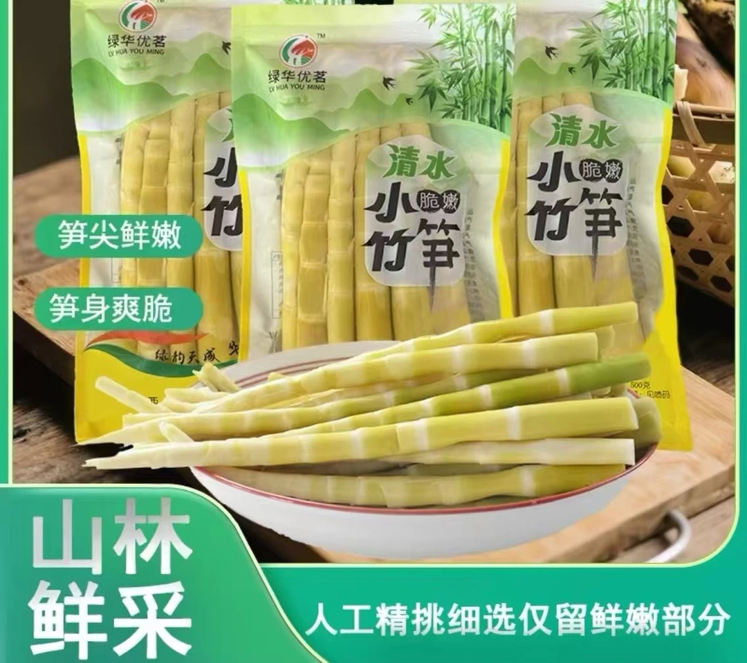 江西清汁笋火锅串串食材高山清水小竹笋新鲜嫩笋尖春笋脆笋