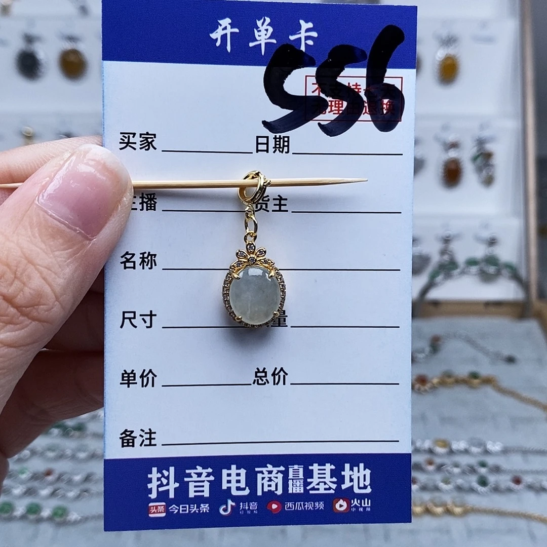 未镶嵌戒指翡翠吊坠