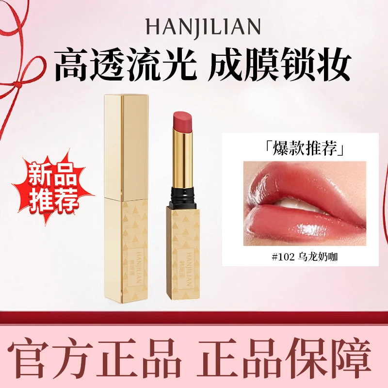 新品精华口红滋润显白持色护唇淡化唇纹不沾杯保湿不易沾杯女正品