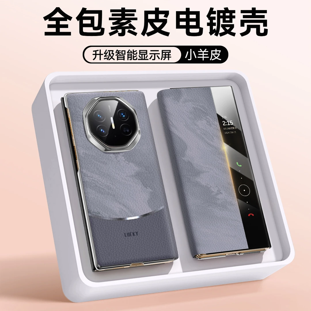 适用华为matex6翻盖折叠屏手机壳新款mateXTs三折叠全包保护套x5