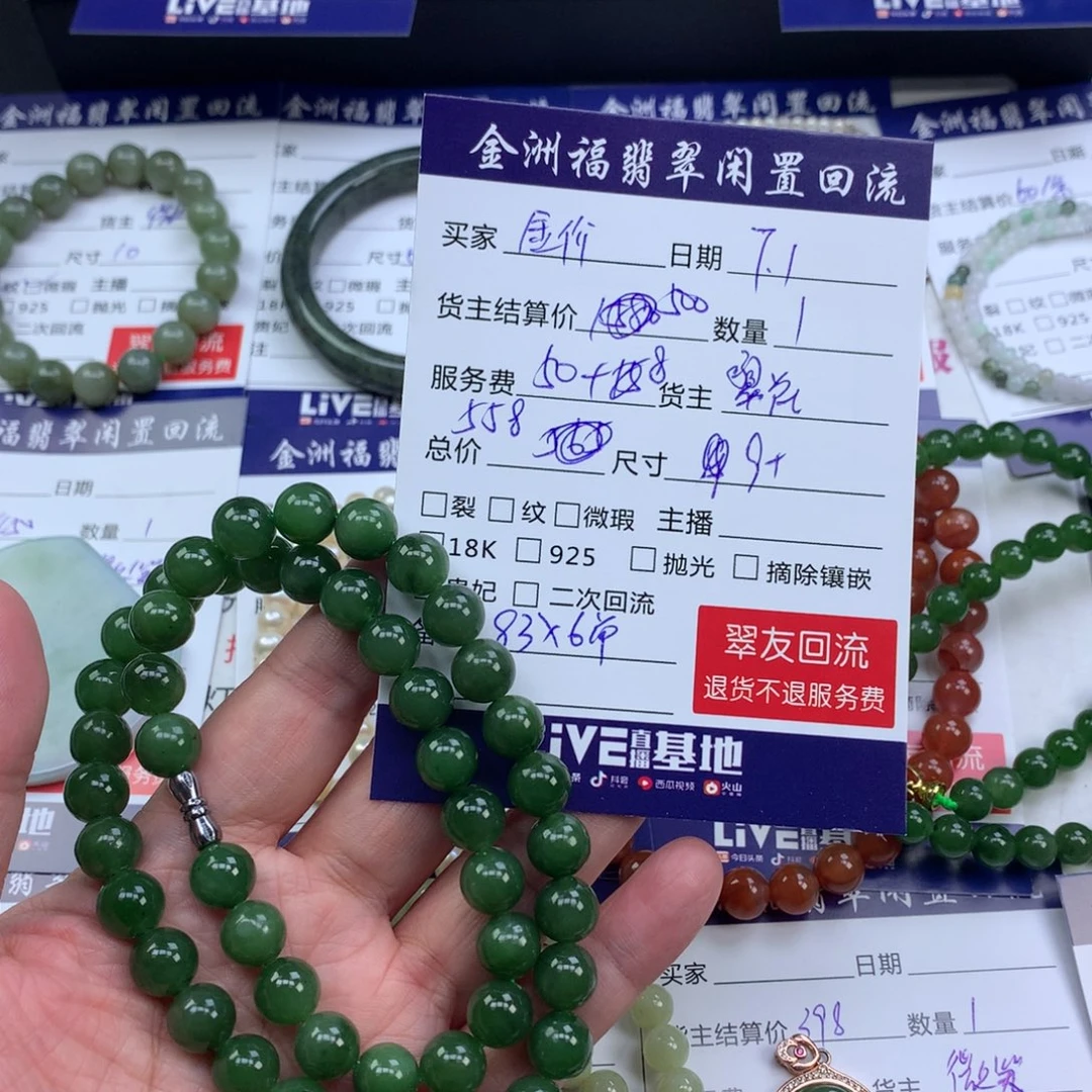 【闪购商品】和田玉未镶嵌颈饰今****店