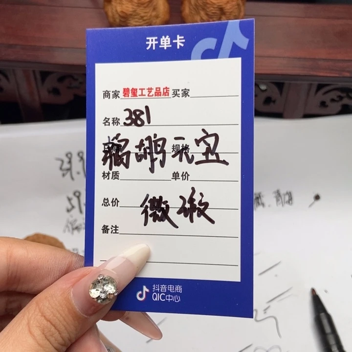 381鹈鹕元宝微瑕疵团购
