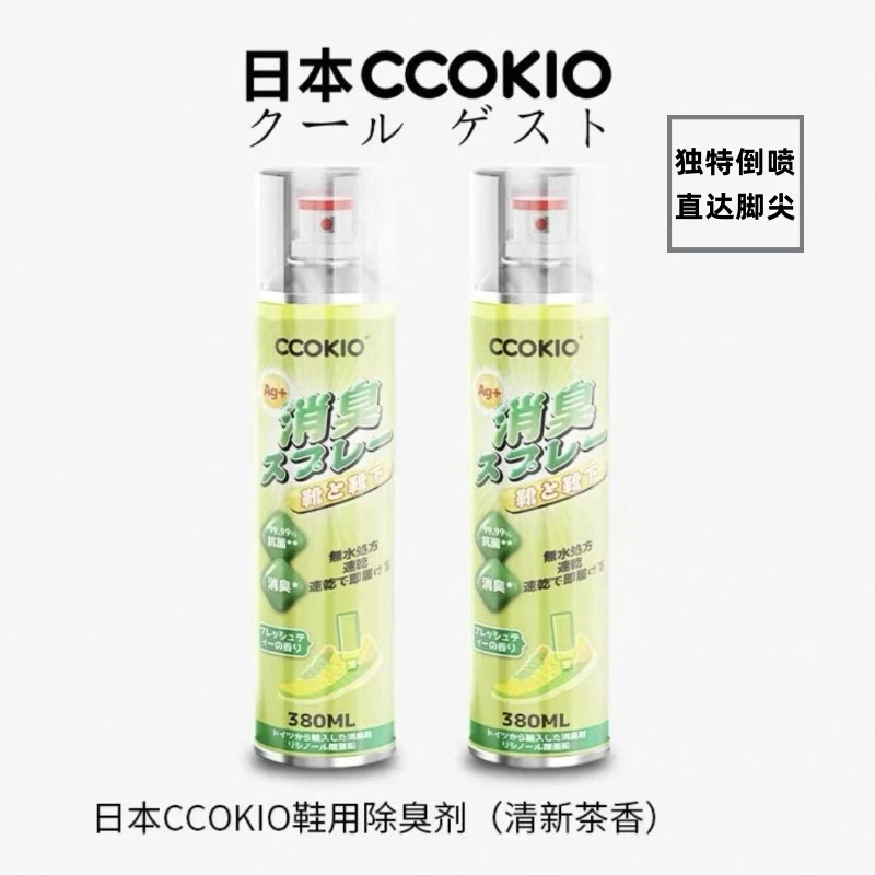 日本酷优客鞋子除臭剂喷雾鞋袜防臭去异味