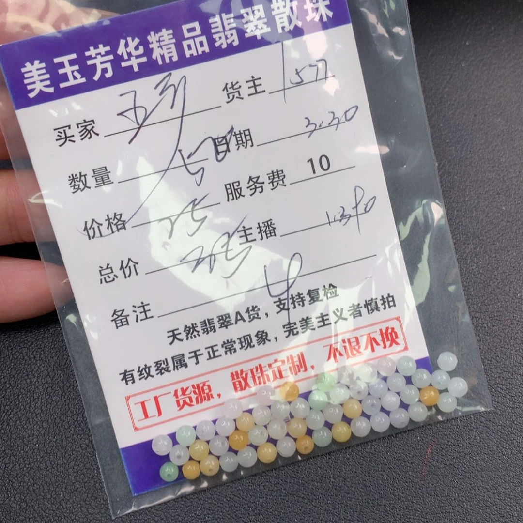 未镶嵌翡翠手链珂*