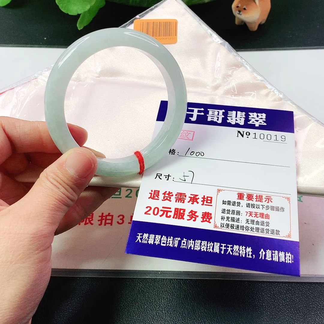翡翠手镯未镶嵌小*绪019…………