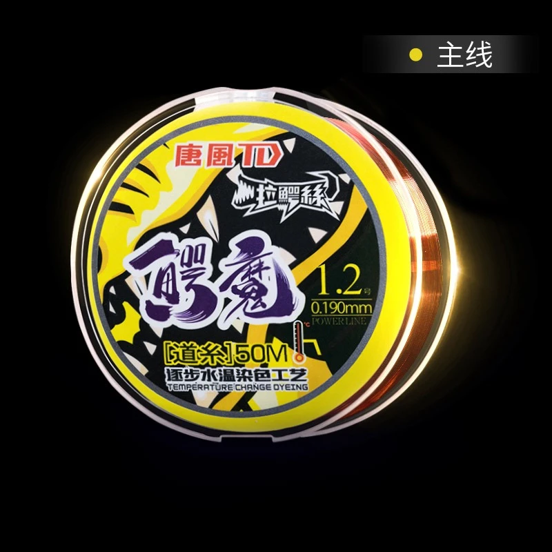 唐风鳄魔拉力黑科技主线正品鱼线耐磨更切水尼龙线子线