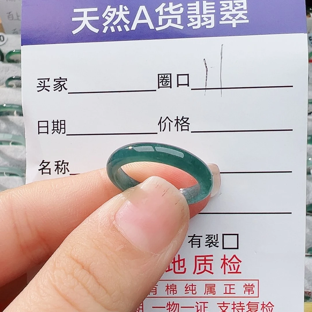 未镶嵌戒指翡翠翡翠
