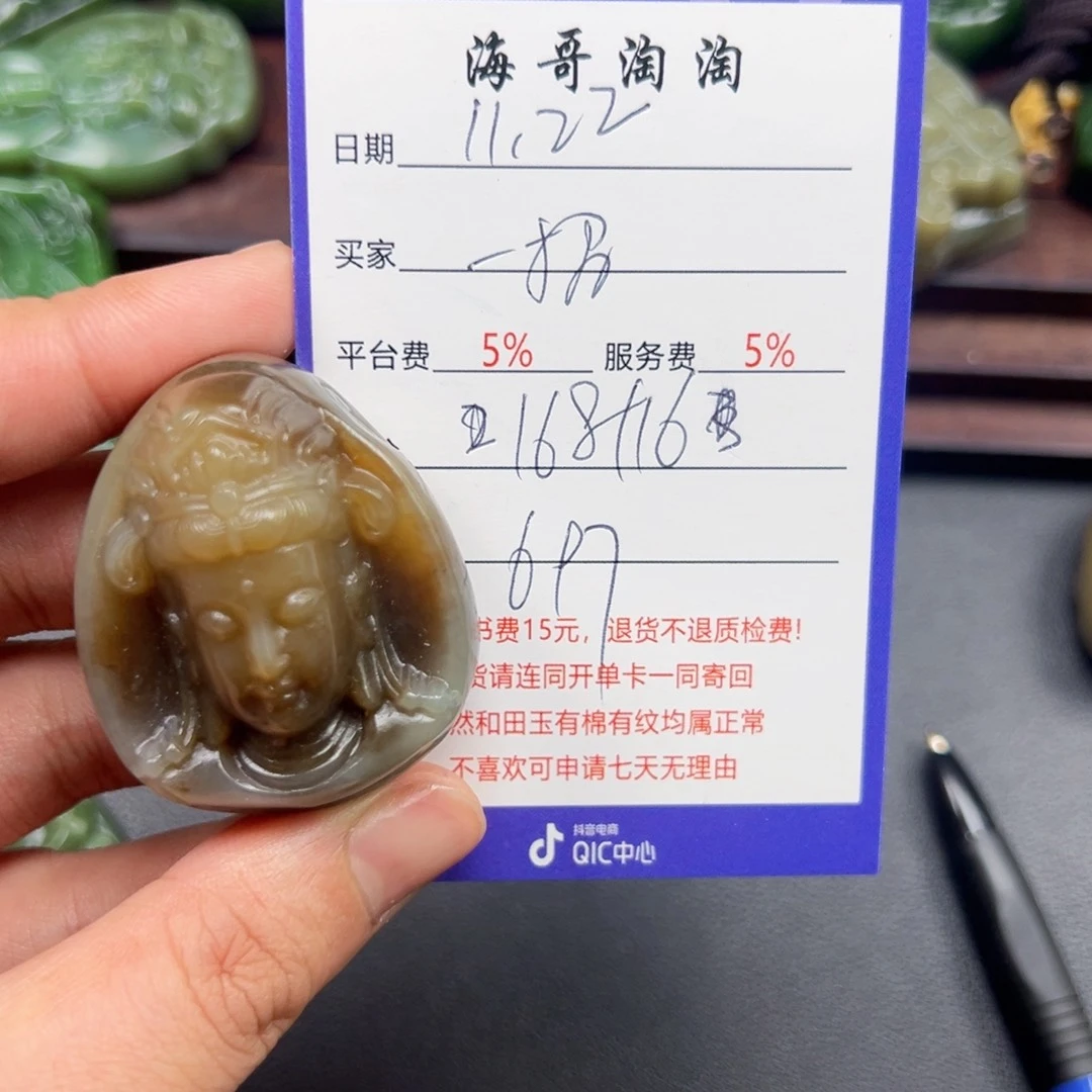 未镶嵌和田玉挂件一***拿