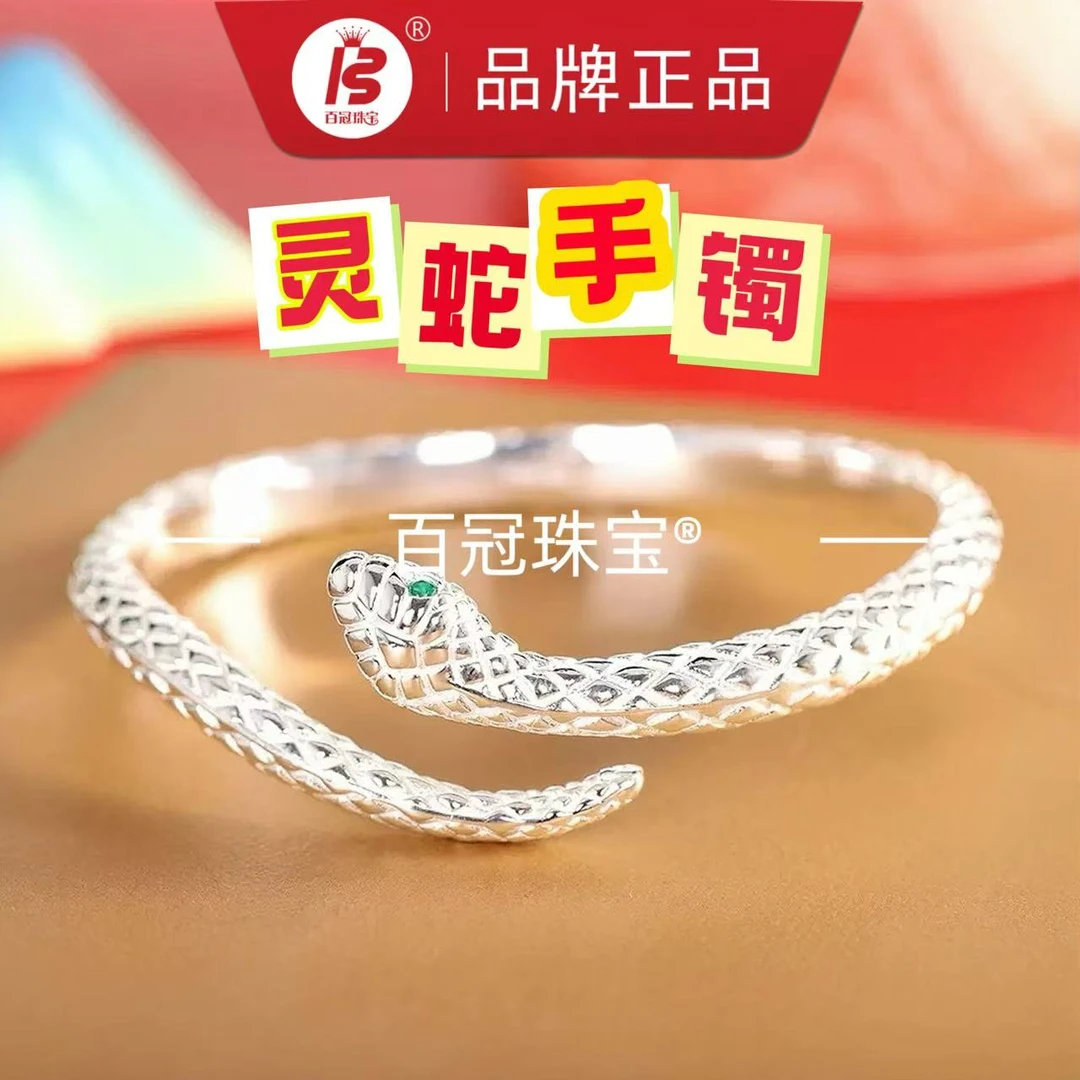 925银手镯 奢华灵蛇手镯个性优雅时尚新潮