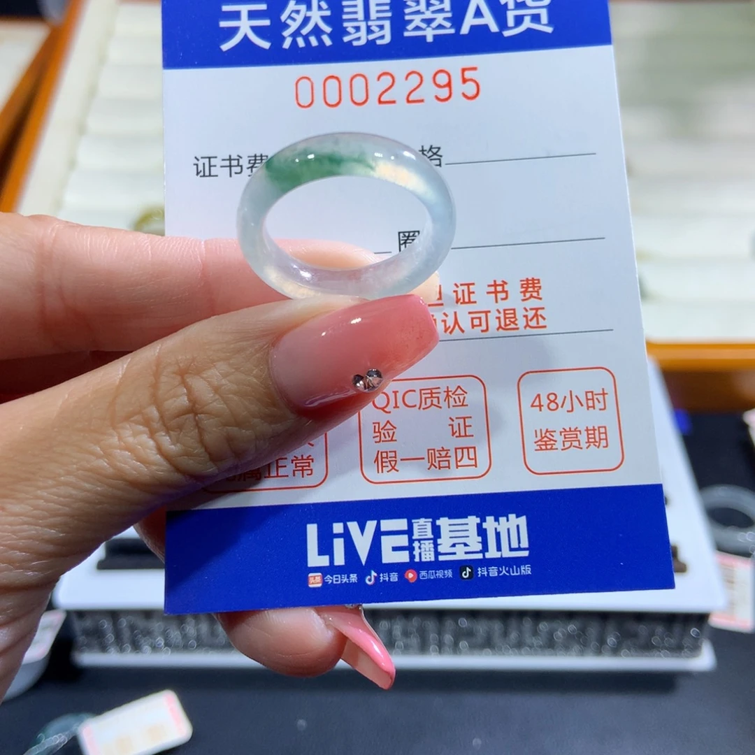 翡翠未镶嵌戒指翡翠