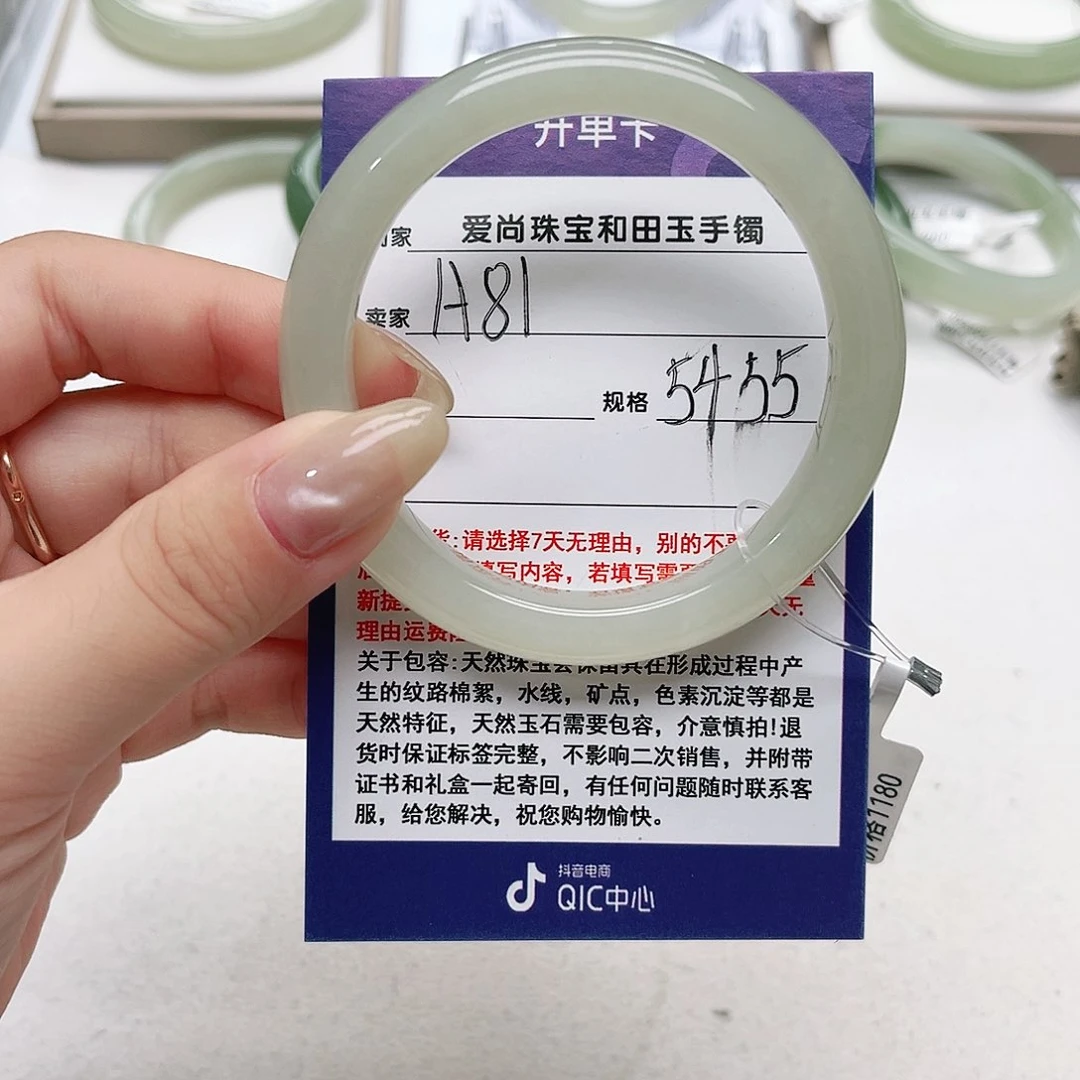 （***意和田玉手镯未镶嵌