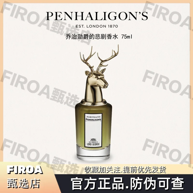 潘海利根兽首香水麋鹿鹿首男女男士女士持久留香清新淡香节日礼物