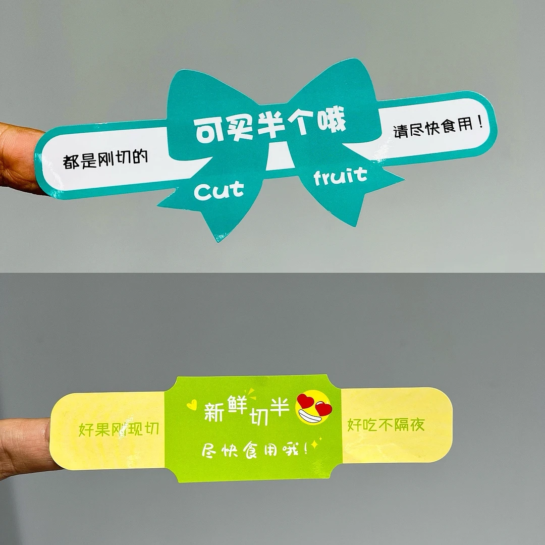 洋果仓·西瓜哈蜜瓜凤梨切半水果腰标贴（300贴/份）