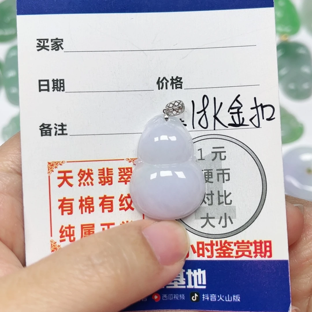 翡翠挂件18K金镶嵌四会天然A货翡翠