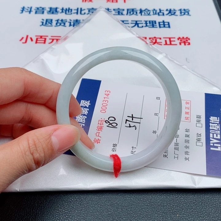 翡翠未镶嵌手镯天然A货翡翠手镯