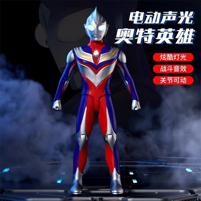 迪迦奥特大号可行走捷德奥特曼英雄带灯光音效男孩六一儿童节礼物