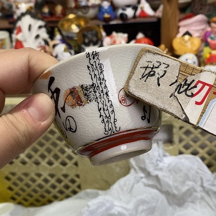 紫砂茶杯小*日本精品回流瓷器