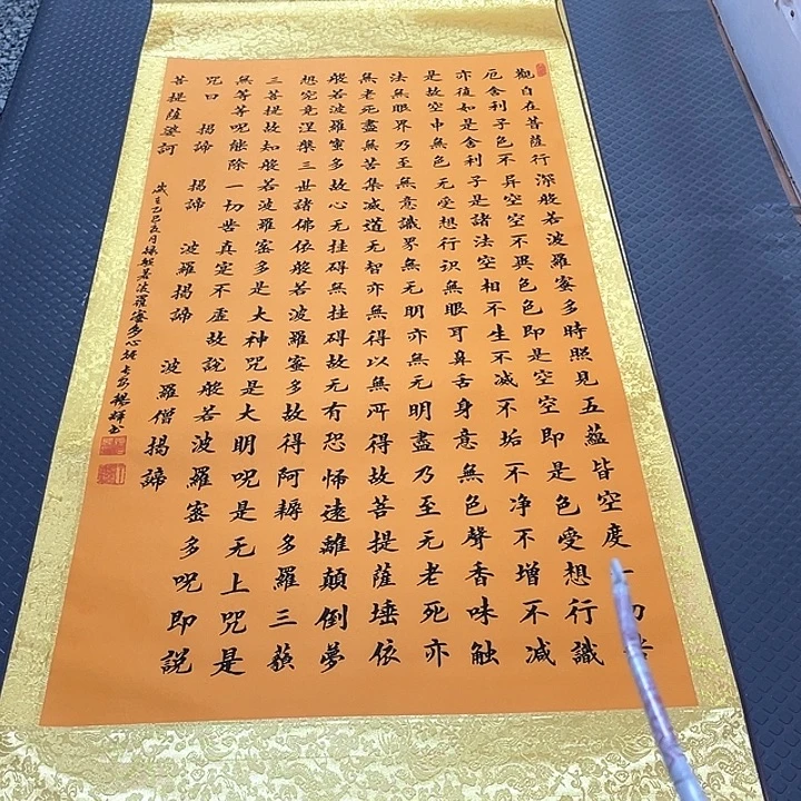 书法老师真人手写22卷轴