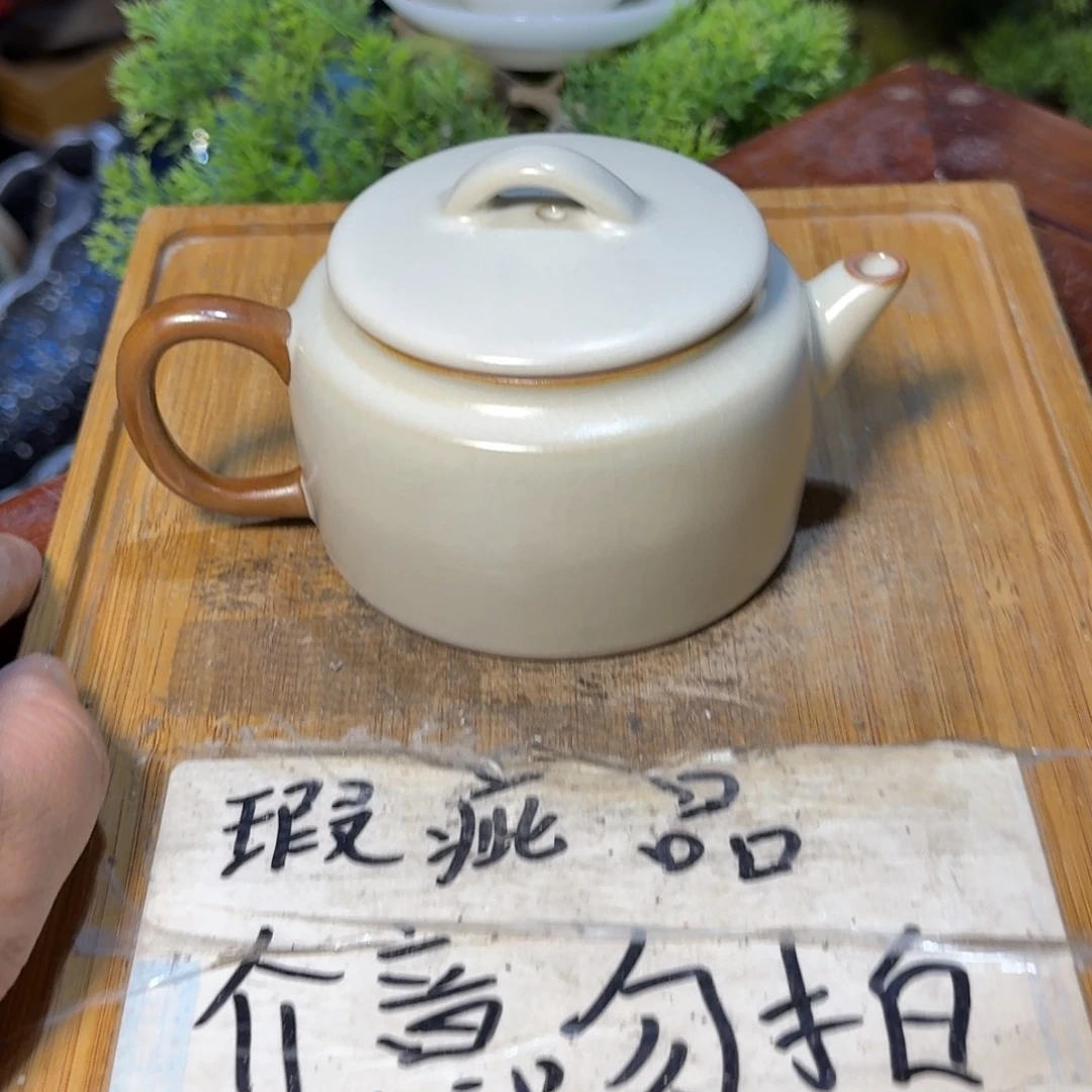微瑕疵介意勿拍陶瓷器皿M708球孔问题，介意勿拍