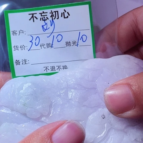 刘***全颈饰未镶嵌翡翠缅甸
