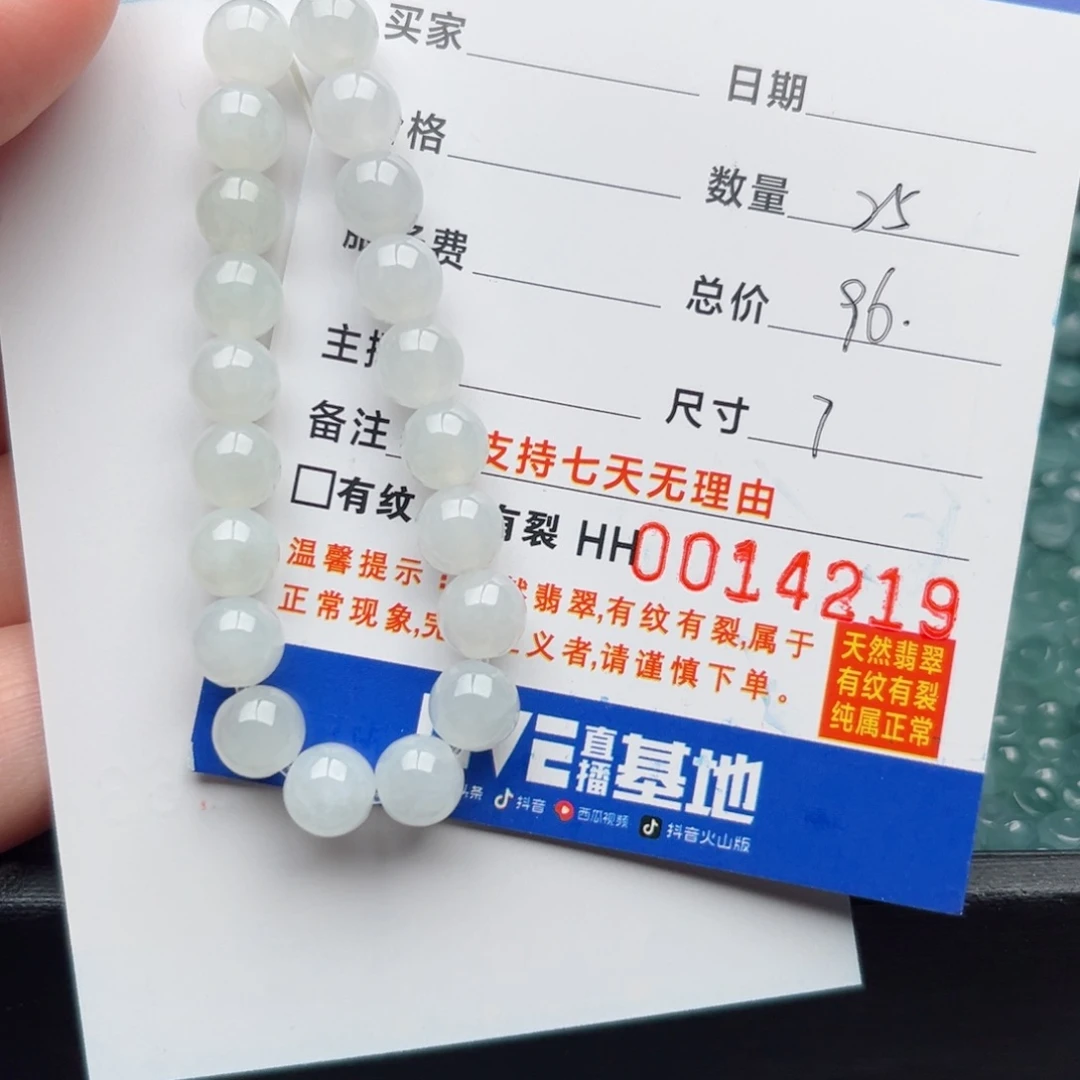 未镶嵌手链翡翠散珠自选