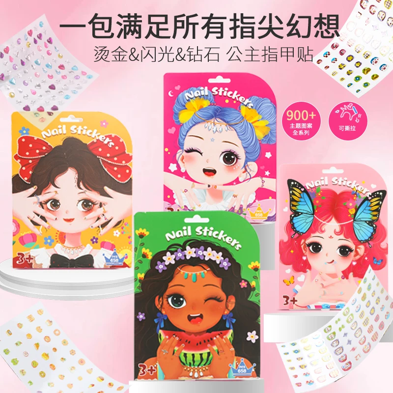 儿童时尚美甲贴防水易撕公主闪粉烫金镭射美甲贴蛋糕宝宝DIY美贴