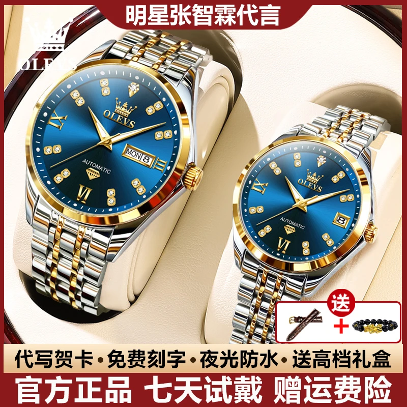 瑞士认证轻奢情侣手表简约休闲全自动机械表夜光防水时尚精钢表带