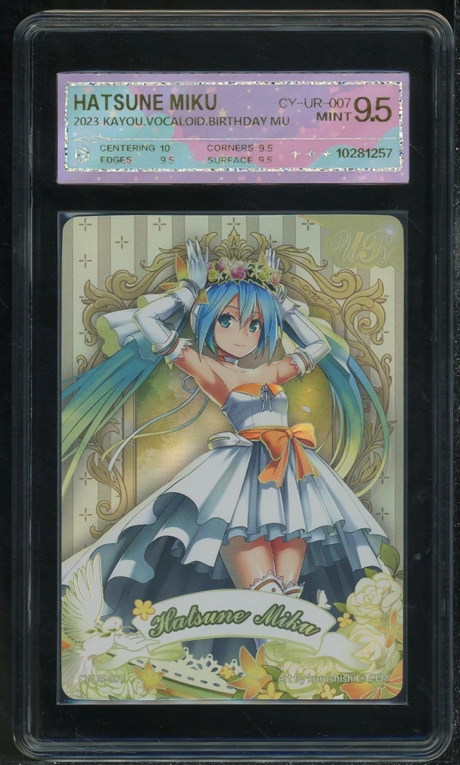 初音未来新娘（CY-UR-007）评级卡牌一张