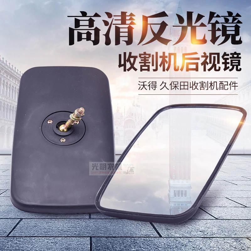 久保田688 758 988 108 EX118收割机拖拉机配件反光镜后视镜镜子