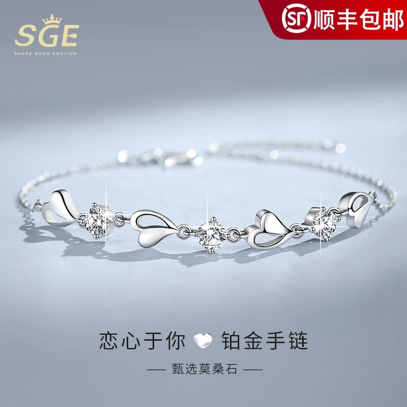 【顺丰速运】PT950铂金手链女款高级感恋心手饰新款生日礼物送女友