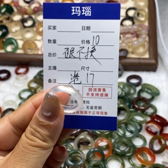 玛瑙/玉髓戒指未镶嵌