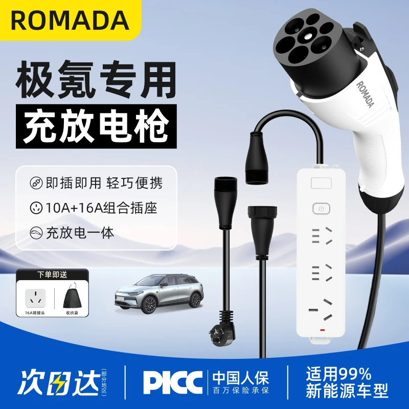 适用极氪9X充电枪新能源汽车外放电器取电插排便携通用充放一体枪