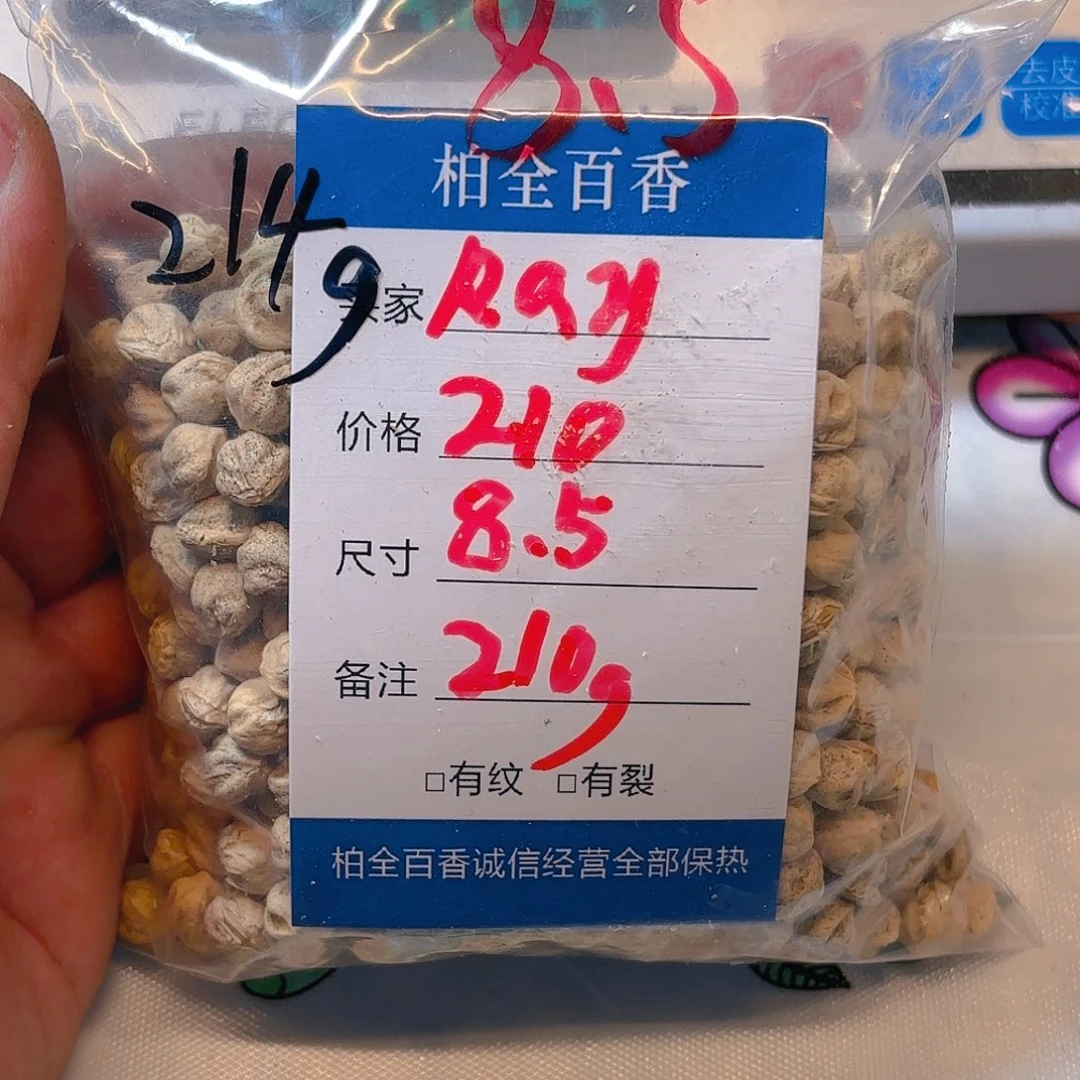 R*y百香籽散子 210 克散子