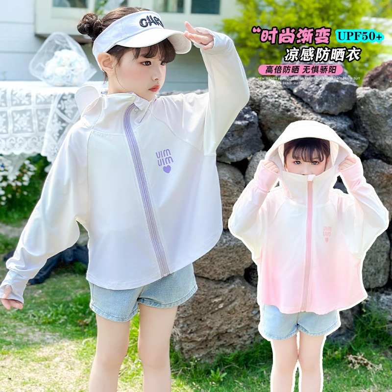 女童夏季轻薄款防晒服2025新款儿童冰丝上衣女孩中小童防晒衣