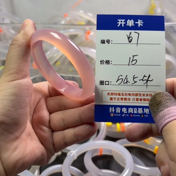 玛瑙/玉髓未镶嵌手镯