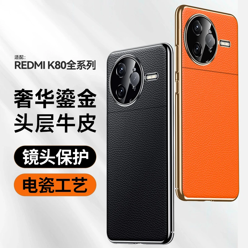 适用于小米Redmi红米K80Pro手机壳真皮k80保护套防摔超薄男女个性