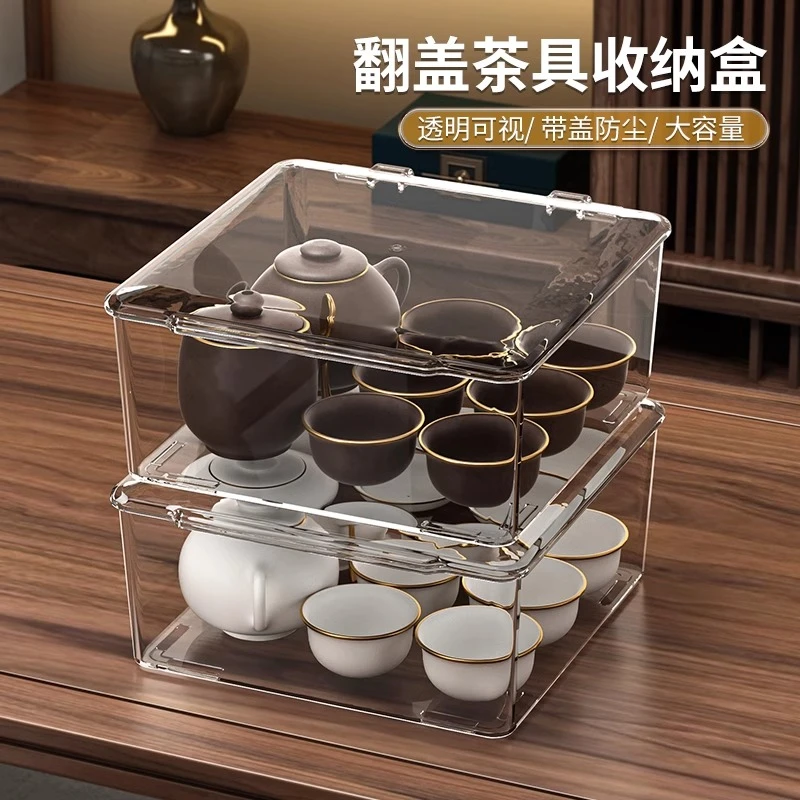 【茶具收纳盒】带盖防尘透明茶几桌面茶叶杯整理存放功夫茶壶置物架