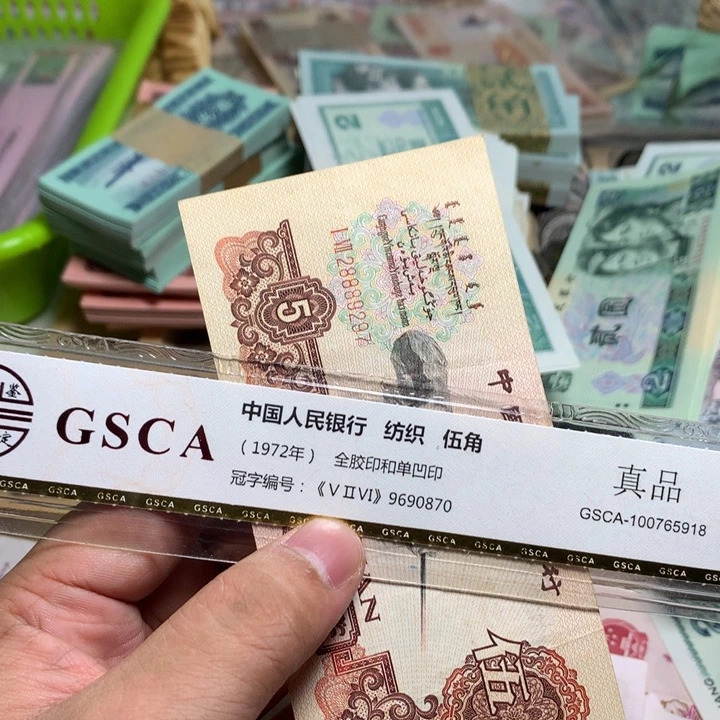拾***歌退市人民币一张如图