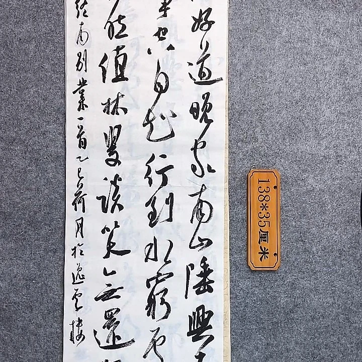 书法051 中书协 杜潇书法防漏