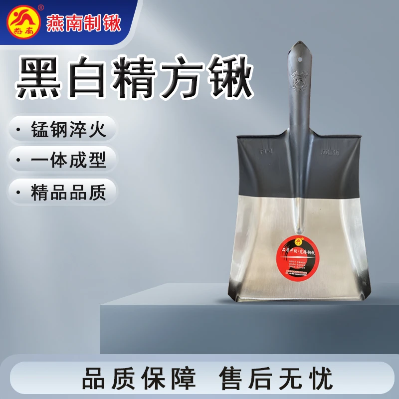 燕南农用(F1-1黑白）锰钢方锹工地户外