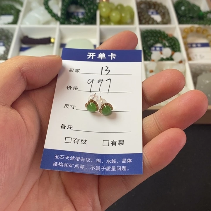 和田玉（碧玉）耳饰18K金镶嵌